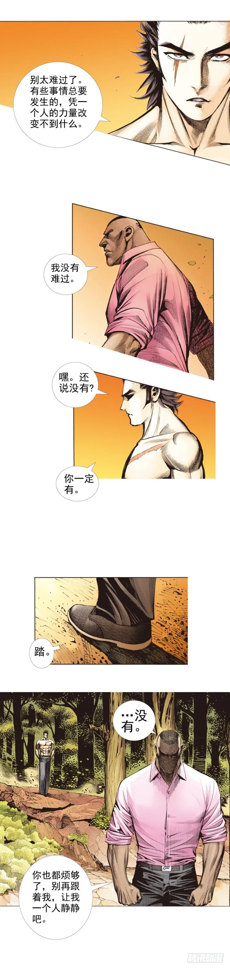 第257话：叛逆者 第45页