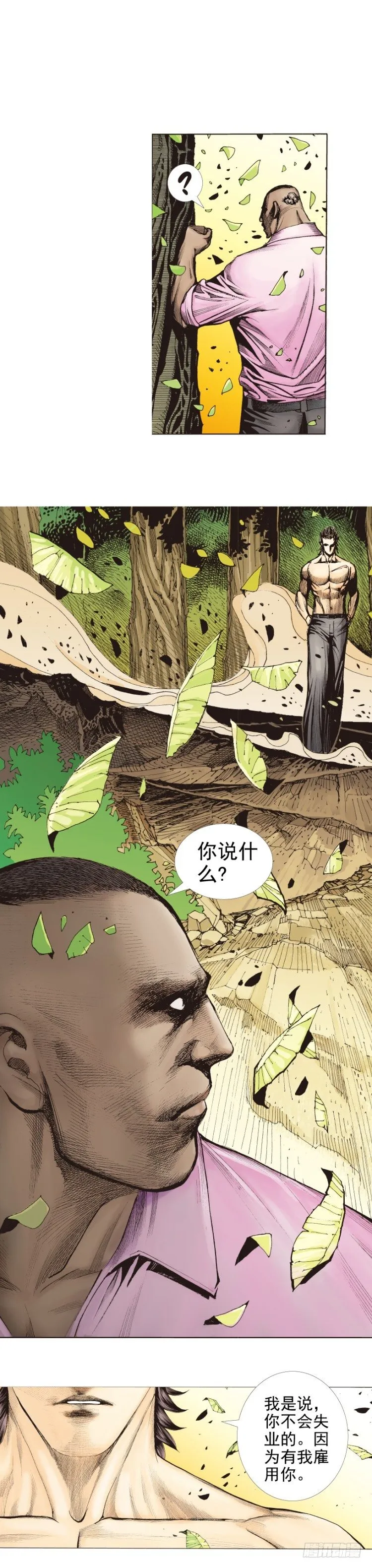 第257话：叛逆者 第49页