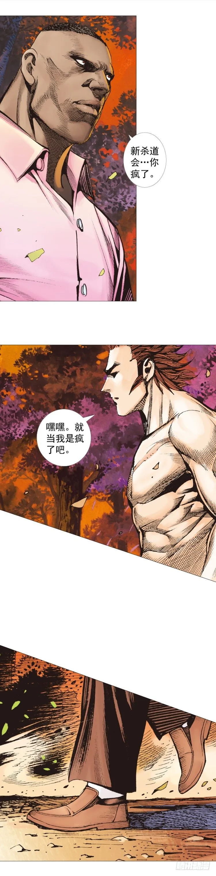 第258话：吸血鬼的预感 第9页