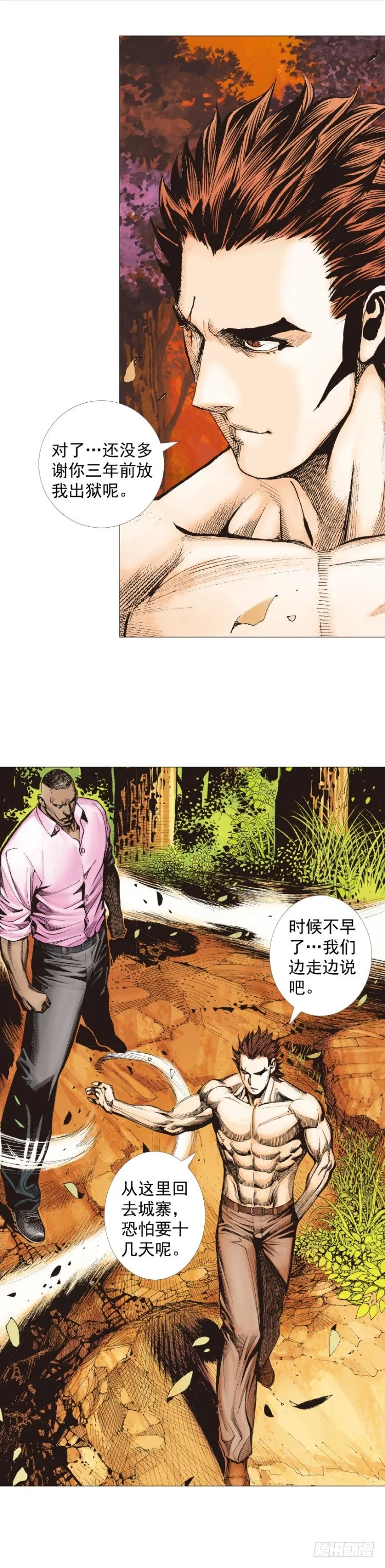 第258话：吸血鬼的预感 第11页
