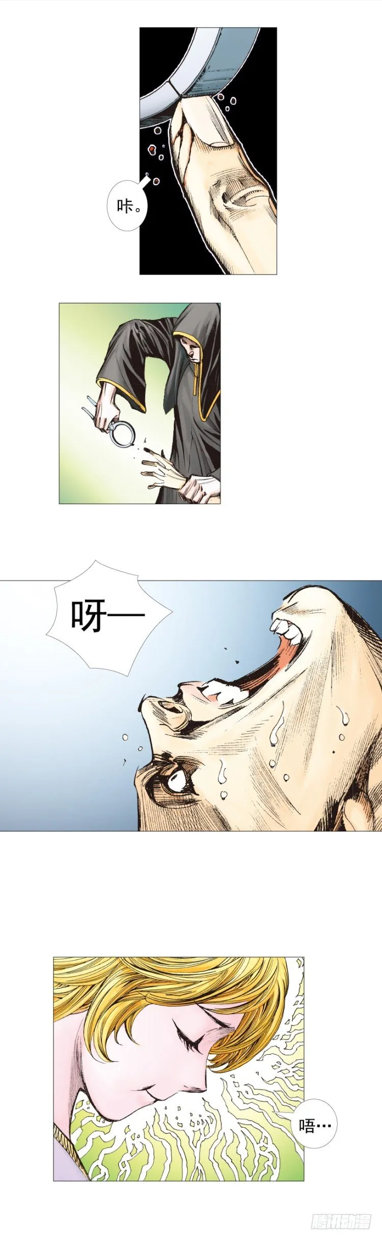 第258话：吸血鬼的预感 第15页