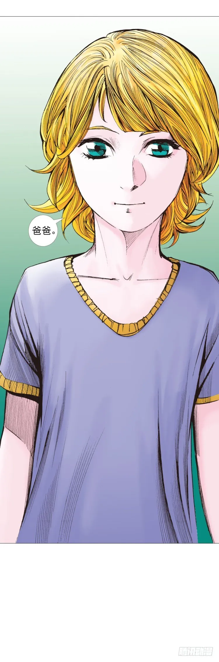 第258话：吸血鬼的预感 第19页