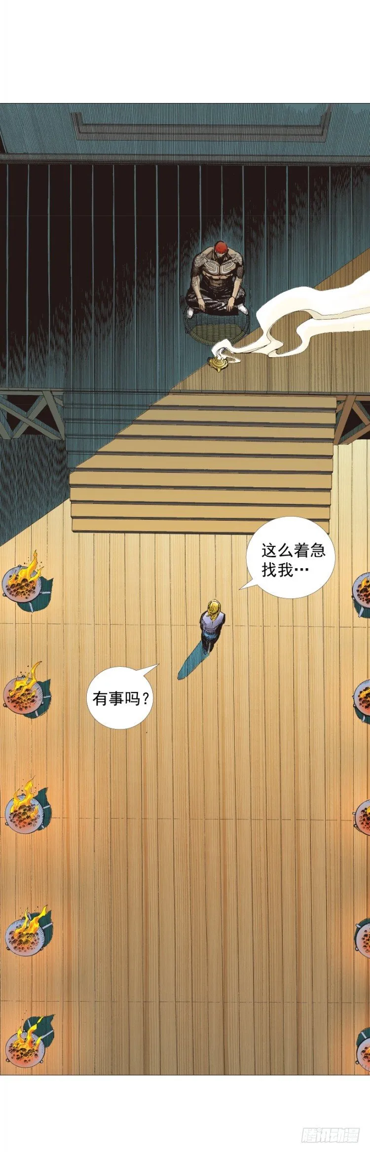 第258话：吸血鬼的预感 第20页