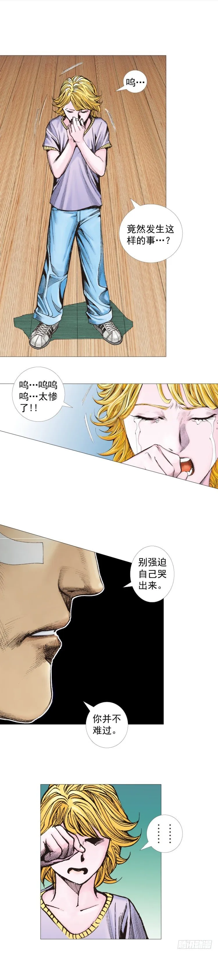 第258话：吸血鬼的预感 第22页