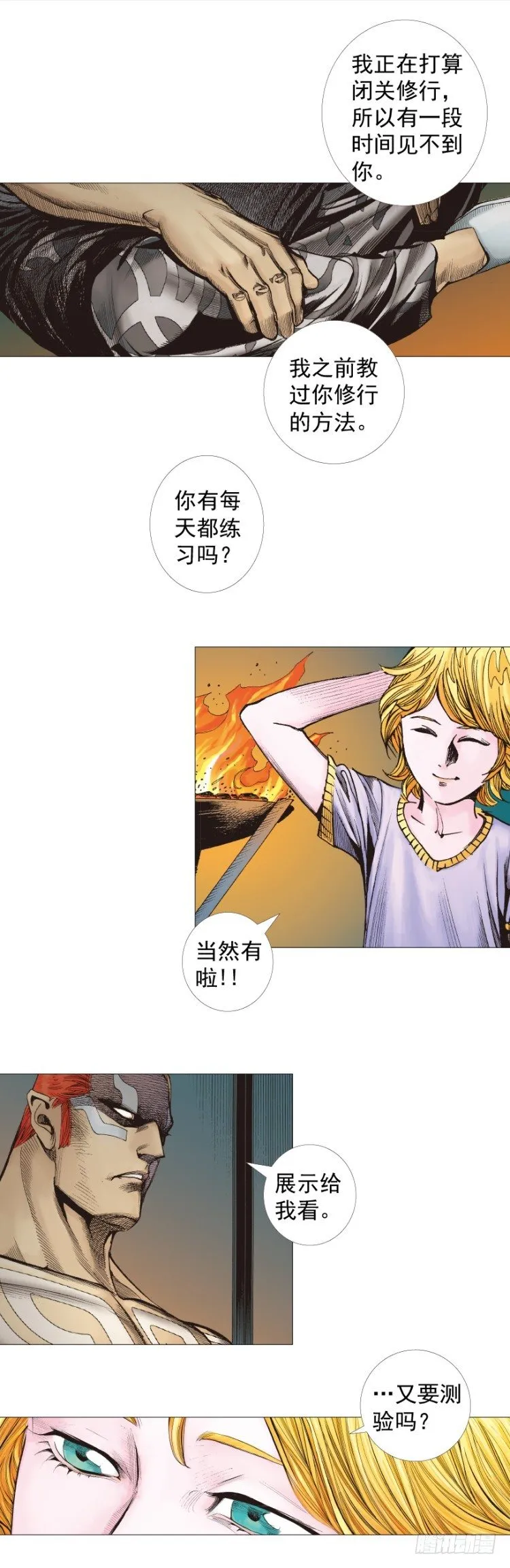 第258话：吸血鬼的预感 第24页