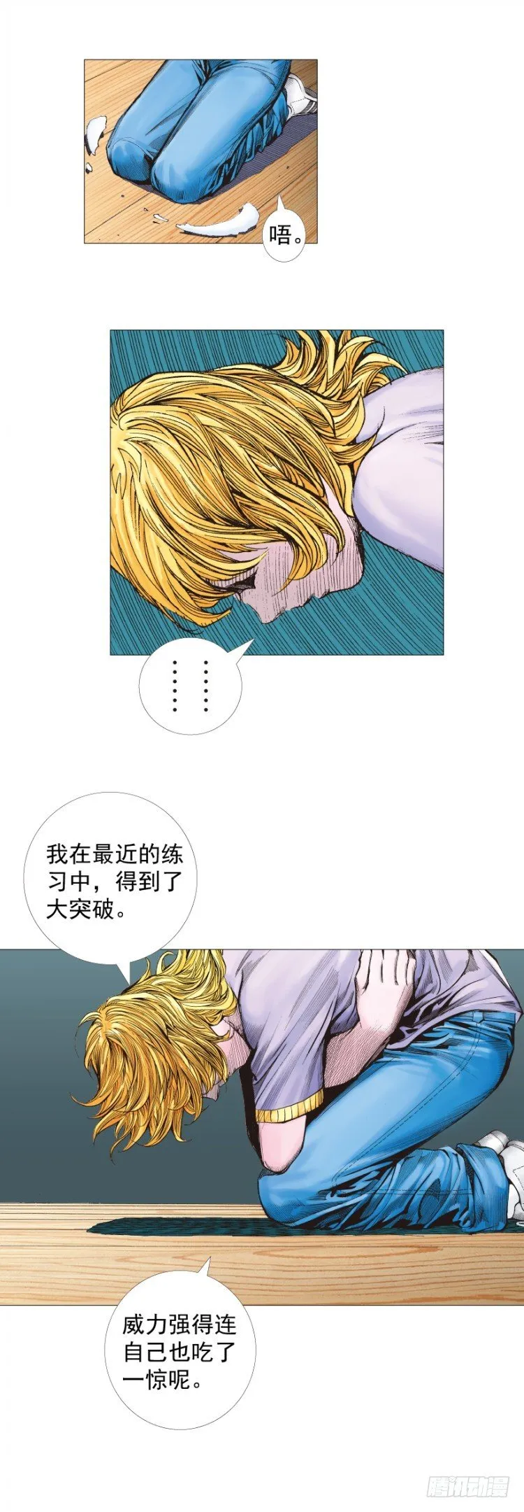 第258话：吸血鬼的预感 第25页