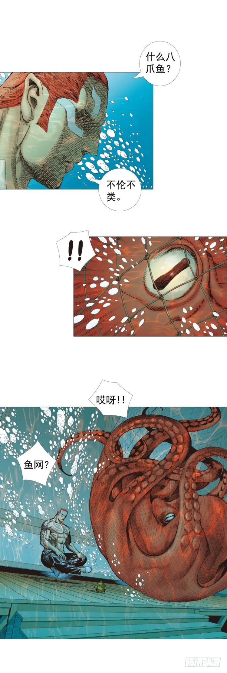 第258话：吸血鬼的预感 第28页