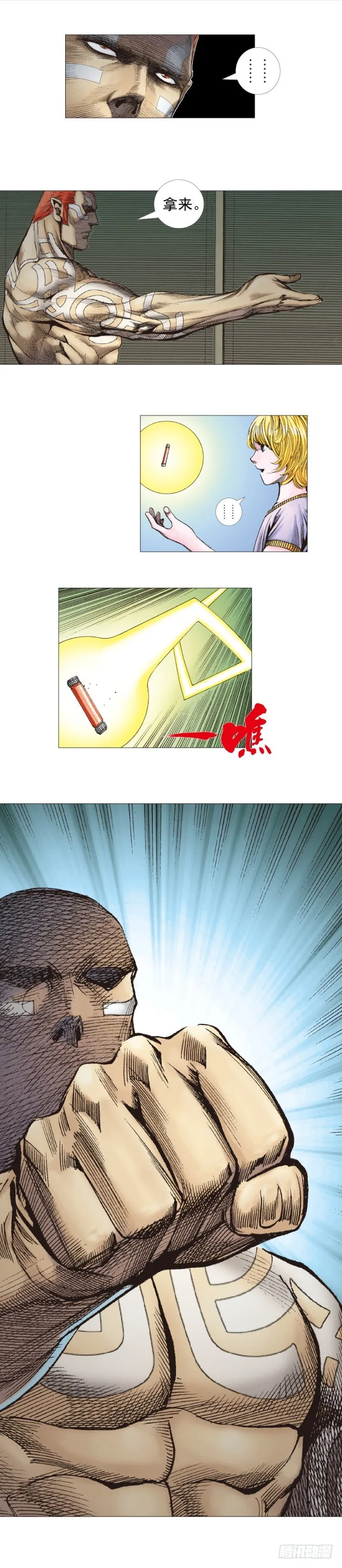 第258话：吸血鬼的预感 第37页