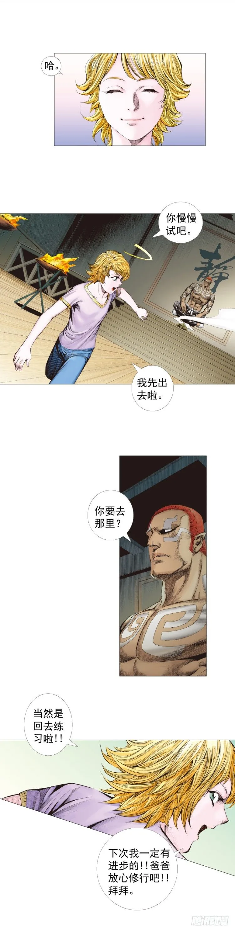 第258话：吸血鬼的预感 第38页