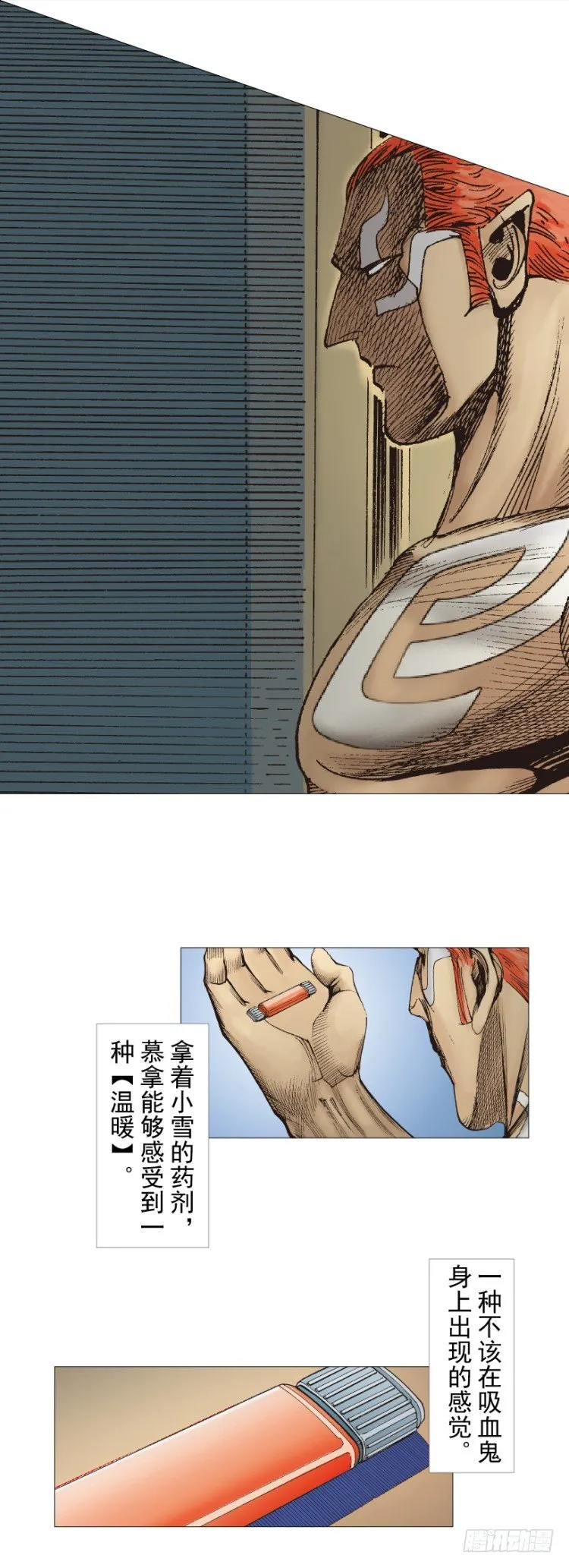 第258话：吸血鬼的预感 第39页