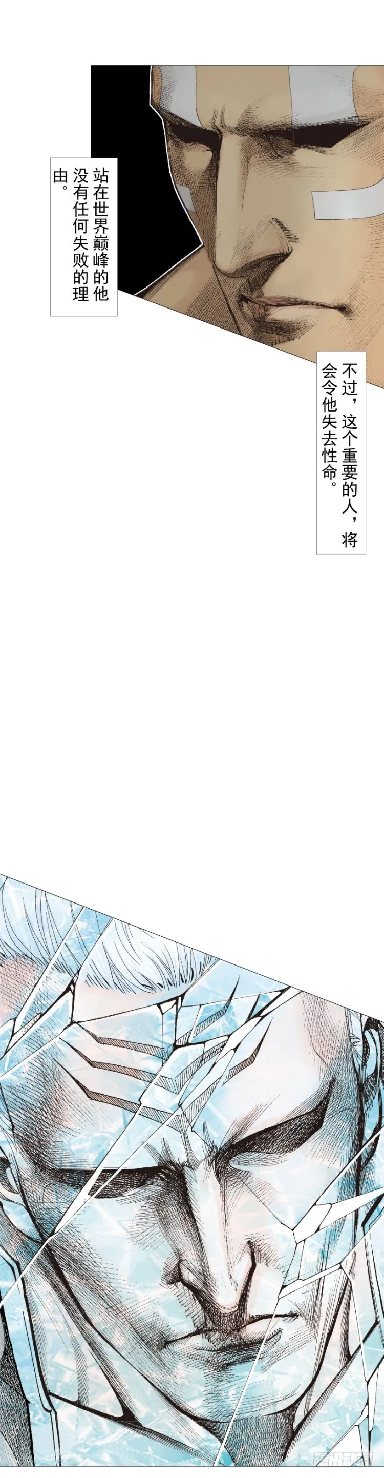 第258话：吸血鬼的预感 第41页