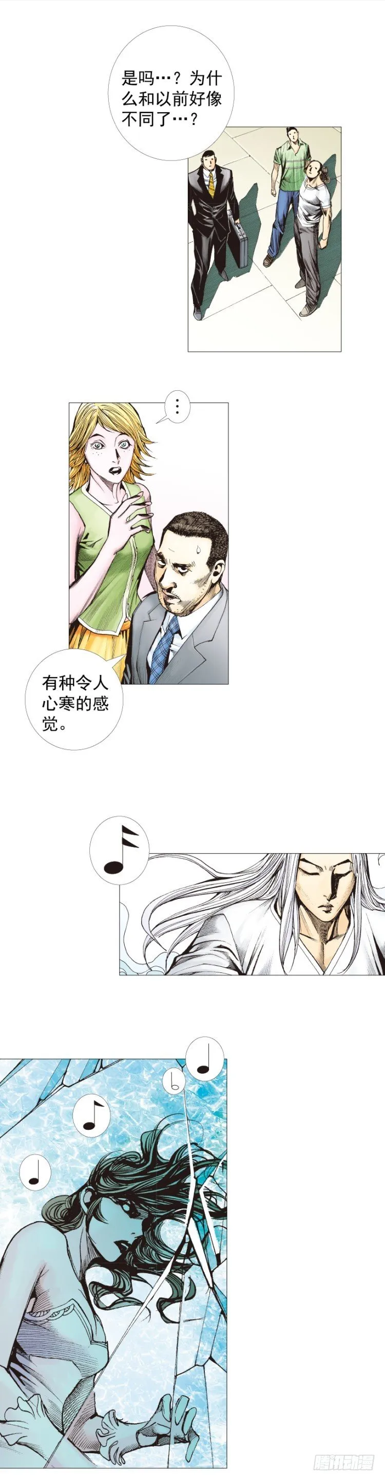 第258话：吸血鬼的预感 第44页