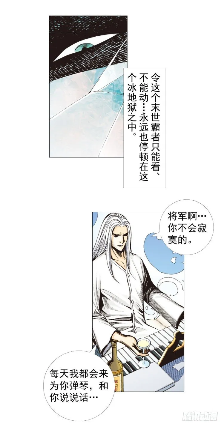 第258话：吸血鬼的预感 第47页
