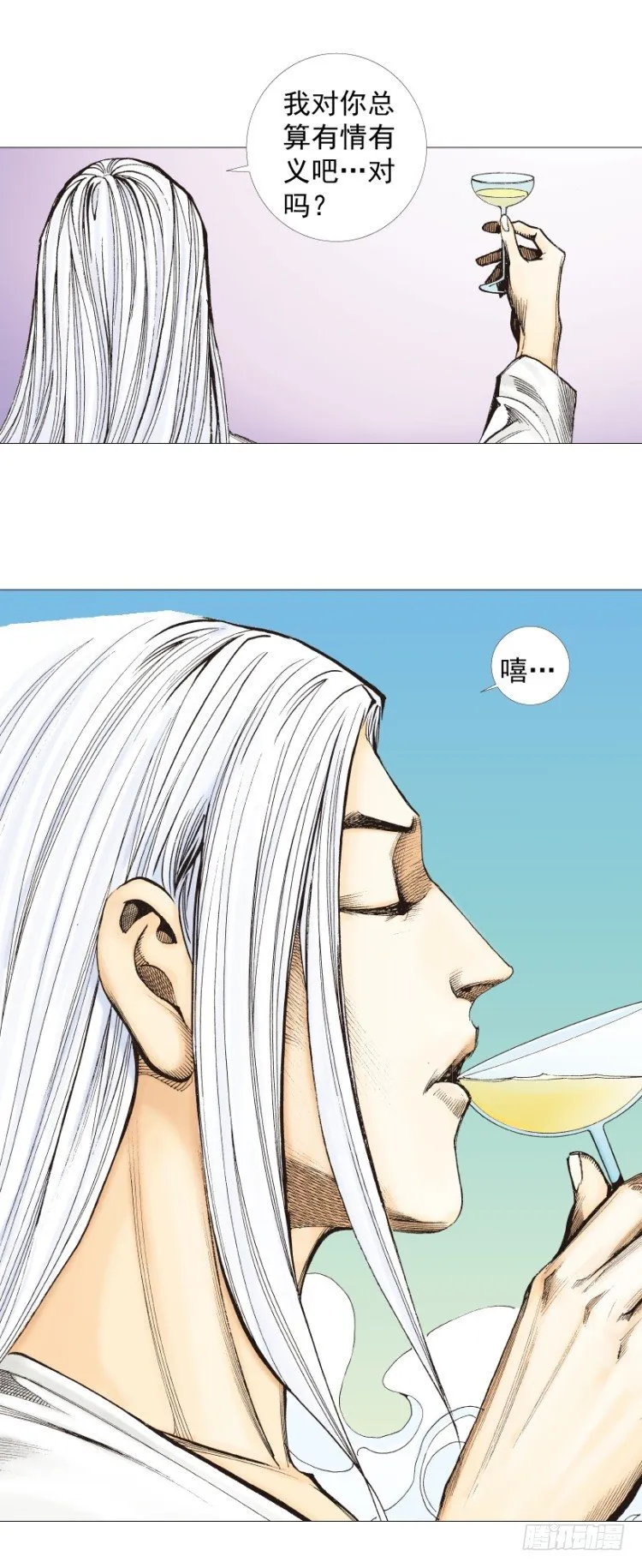 第258话：吸血鬼的预感 第48页