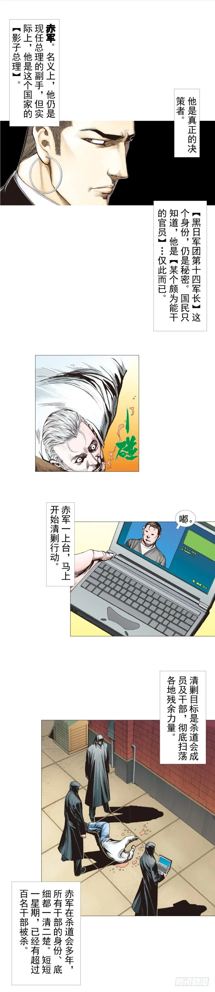 第258话：吸血鬼的预感 第51页