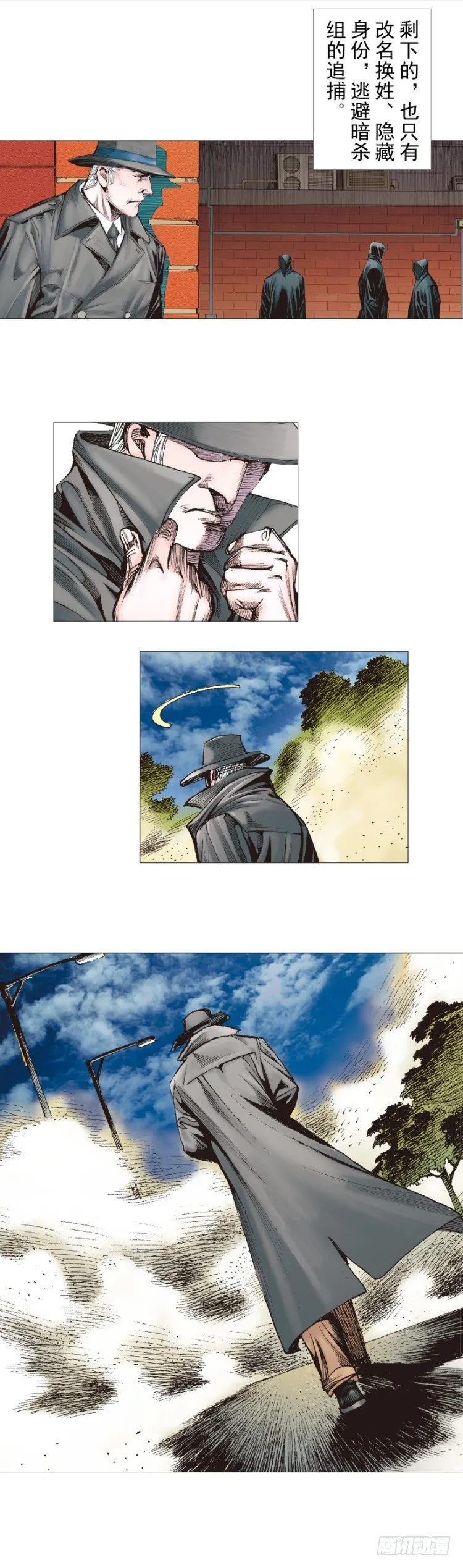 第258话：吸血鬼的预感 第52页