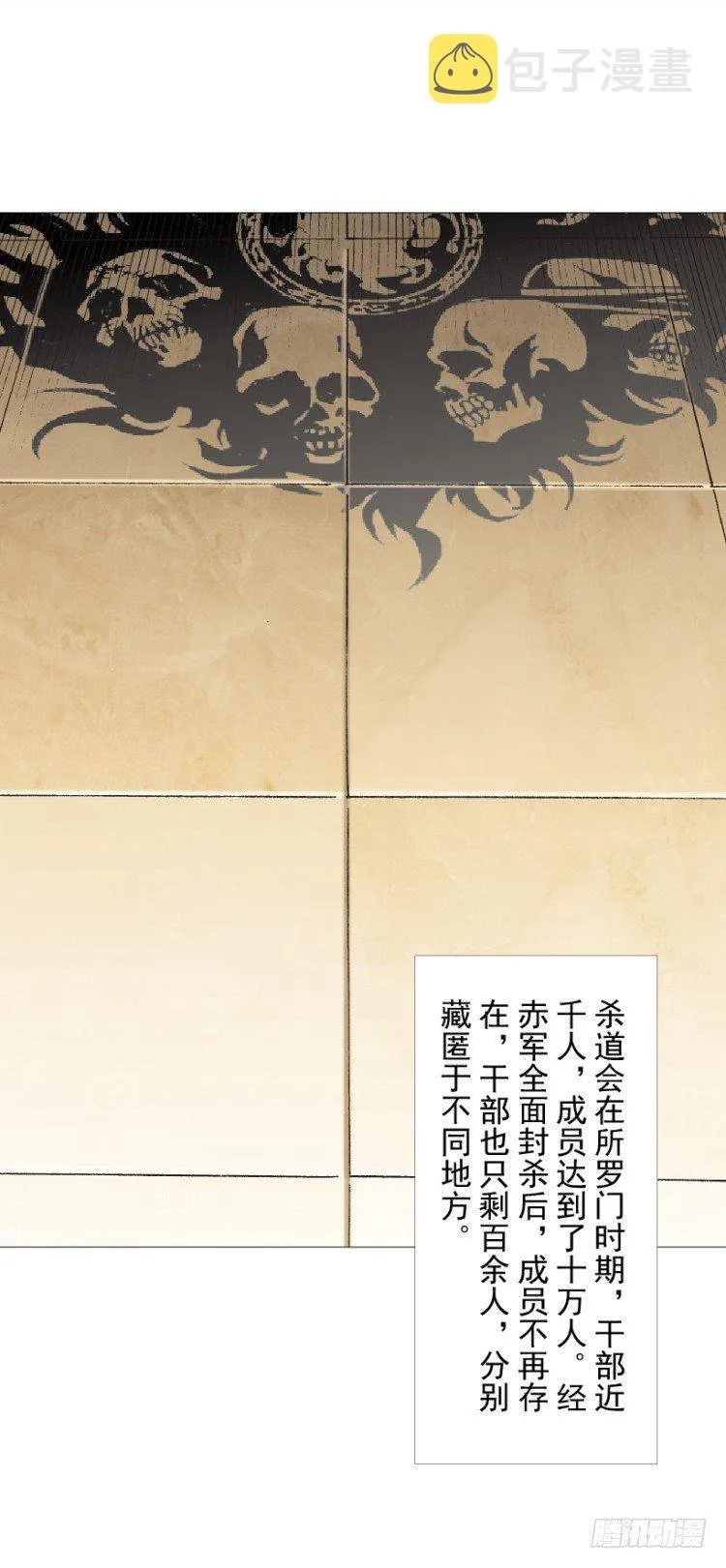 第258话：吸血鬼的预感 第53页