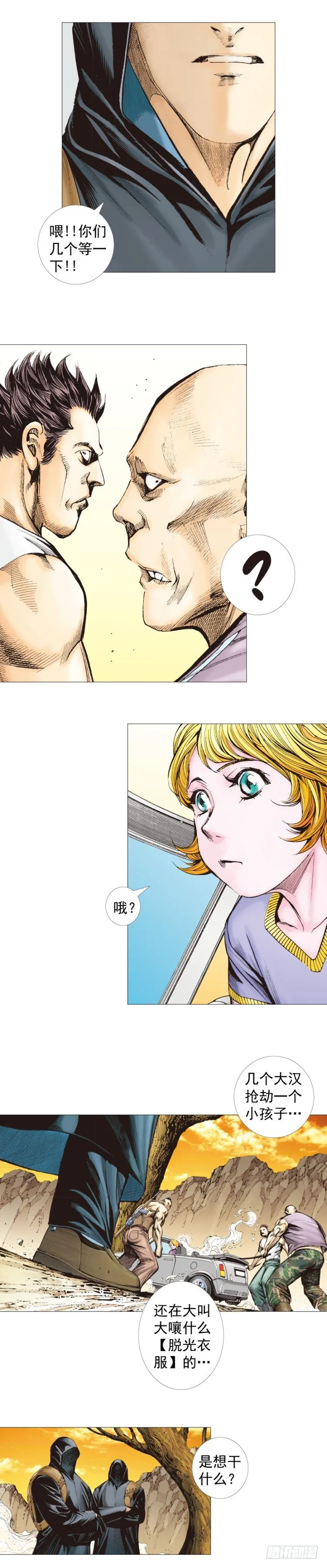 第258话：吸血鬼的预感 第63页