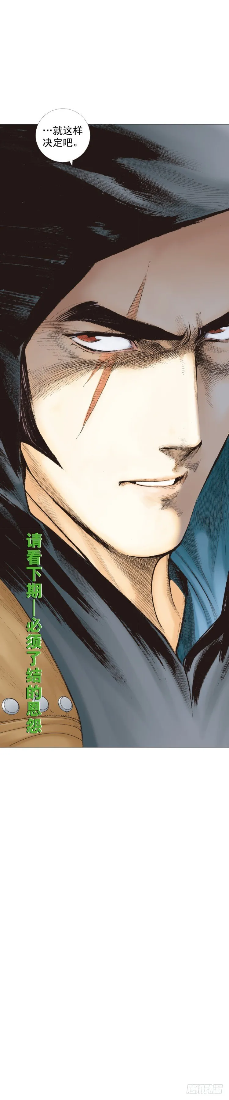 第258话：吸血鬼的预感 第65页