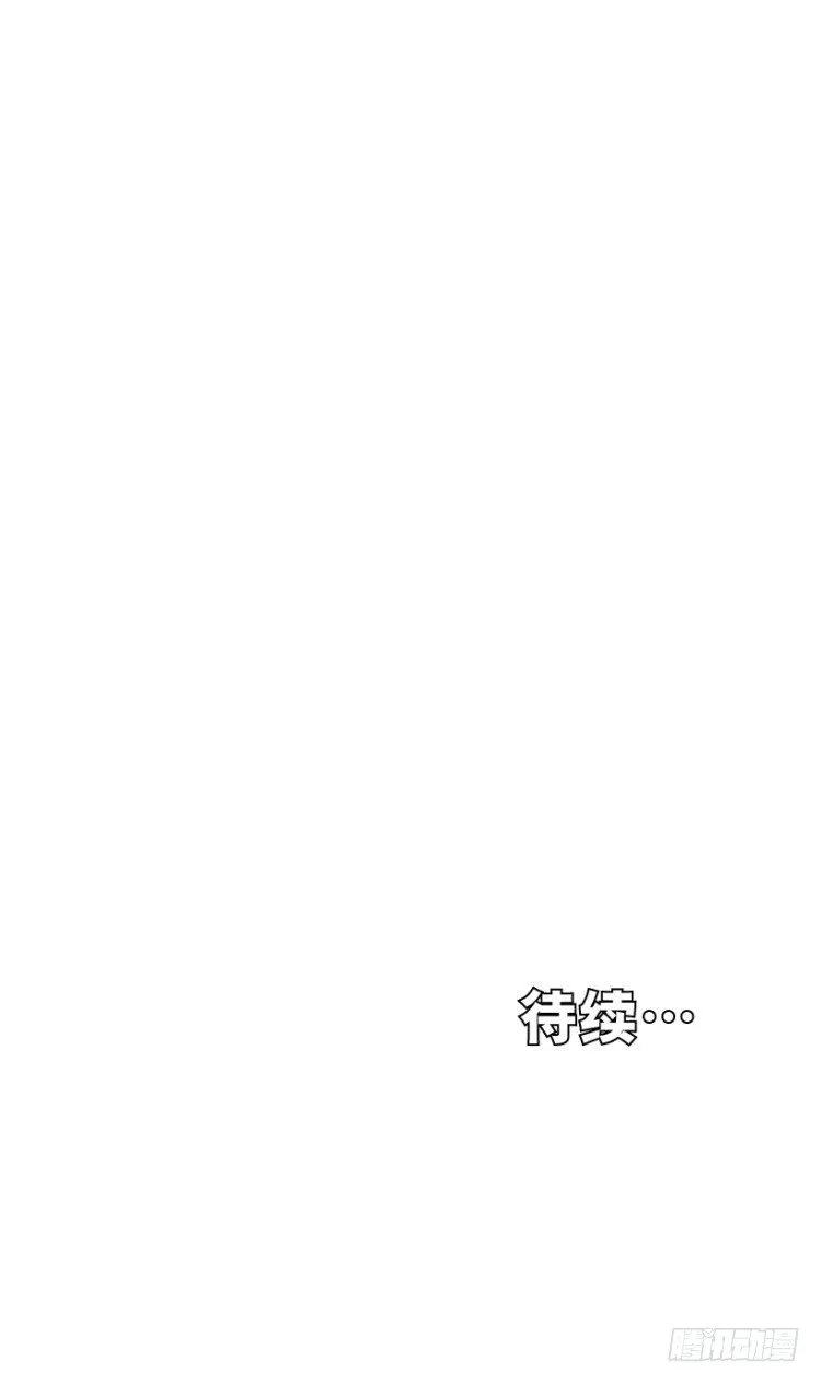 第258话：吸血鬼的预感 第66页