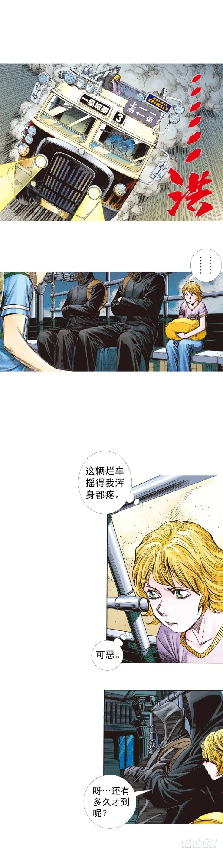 第259话：必须了结的恩怨 第2页