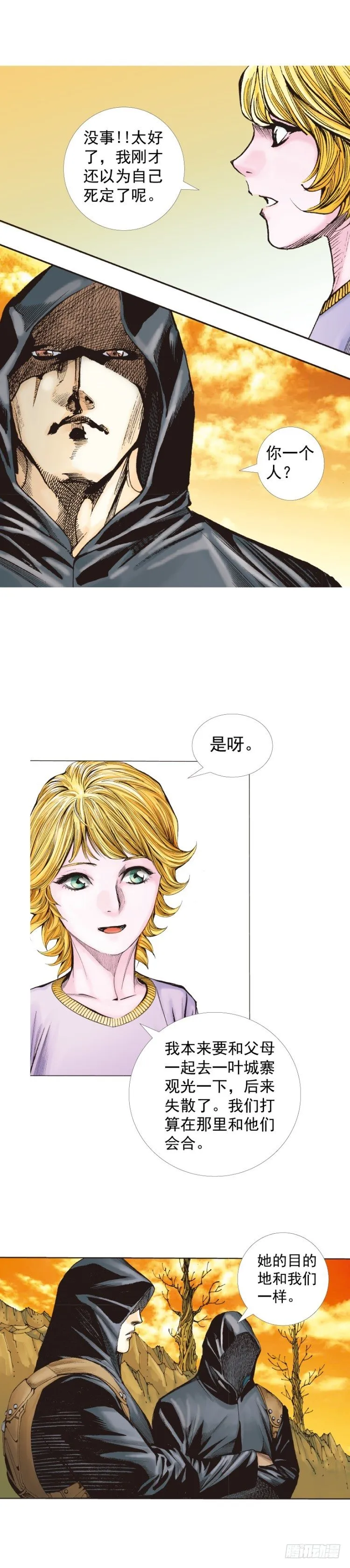 第259话：必须了结的恩怨 第8页