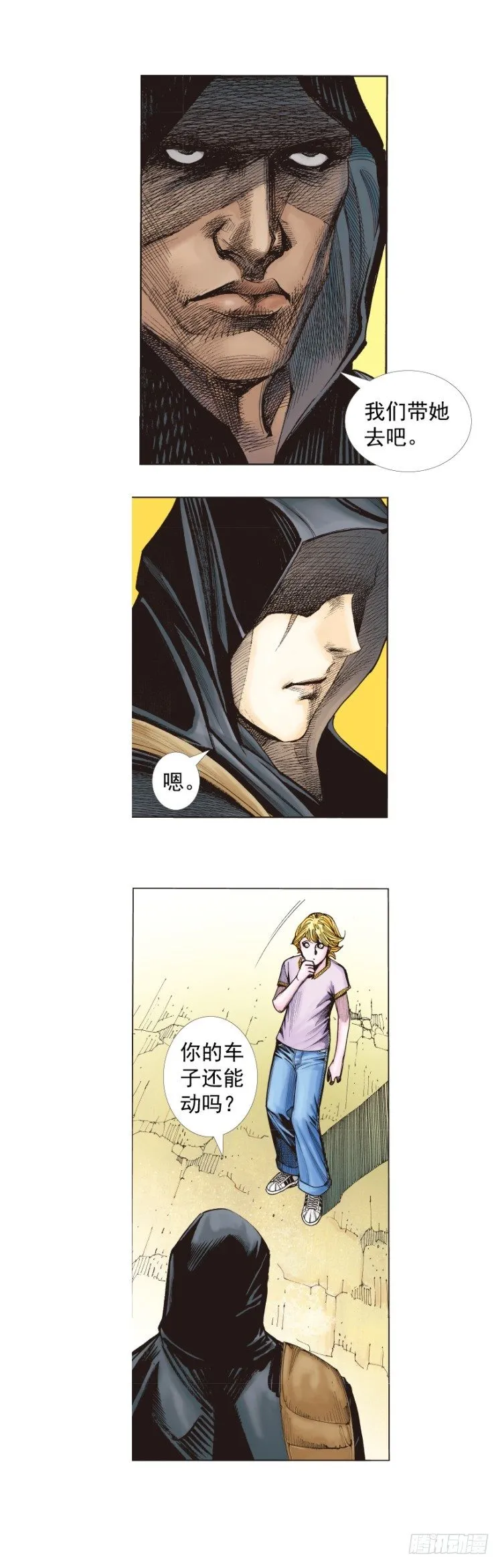 第259话：必须了结的恩怨 第9页