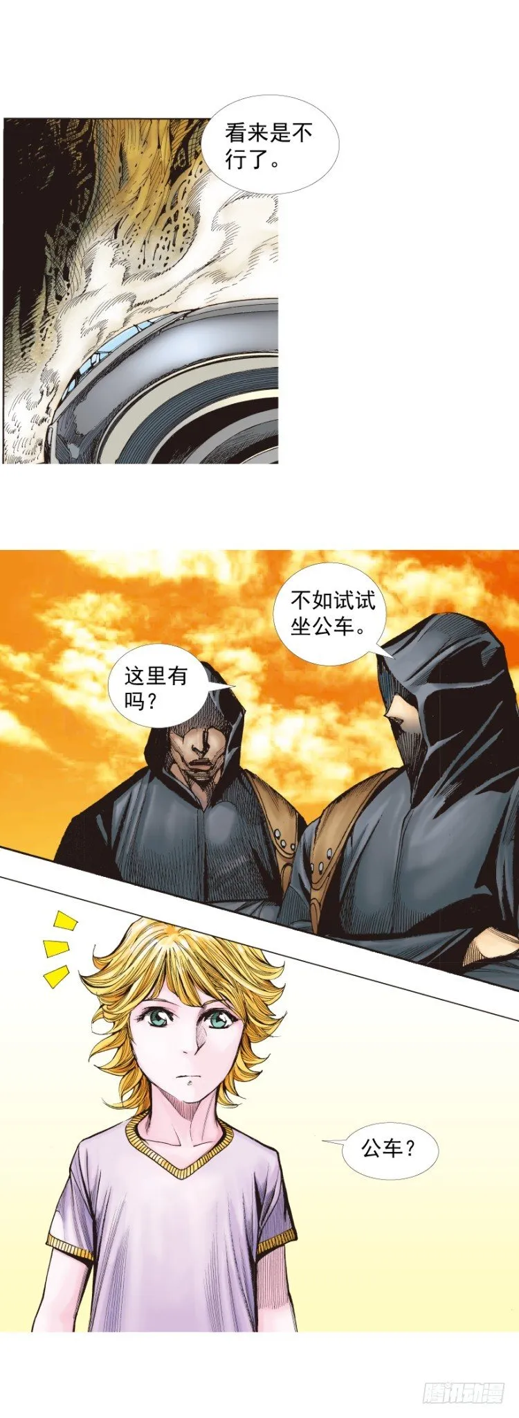 第259话：必须了结的恩怨 第10页