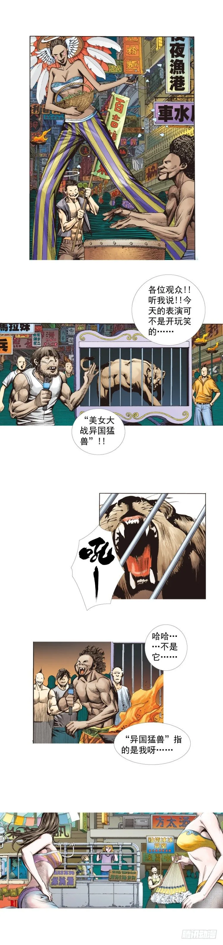 第259话：必须了结的恩怨 第17页