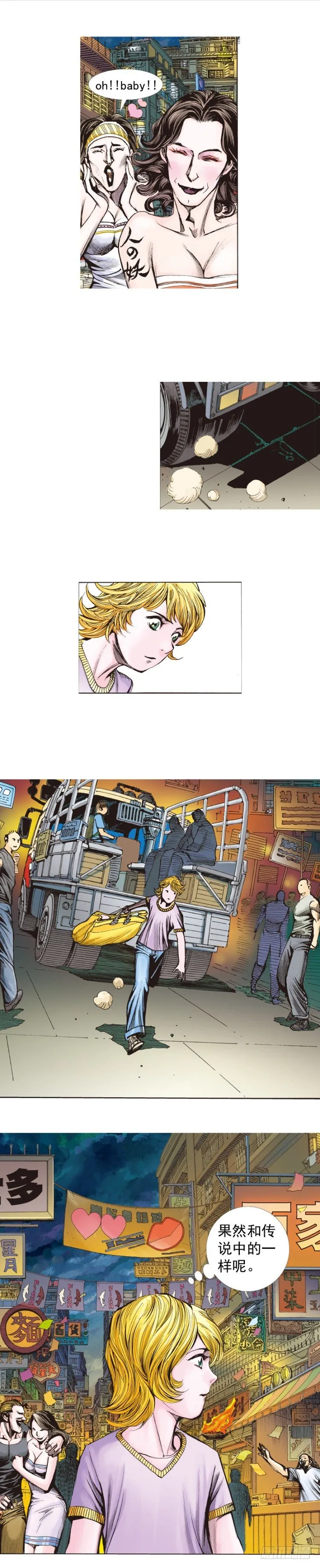 第259话：必须了结的恩怨 第18页