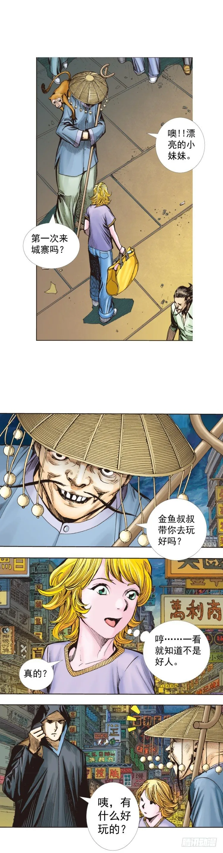 第259话：必须了结的恩怨 第19页