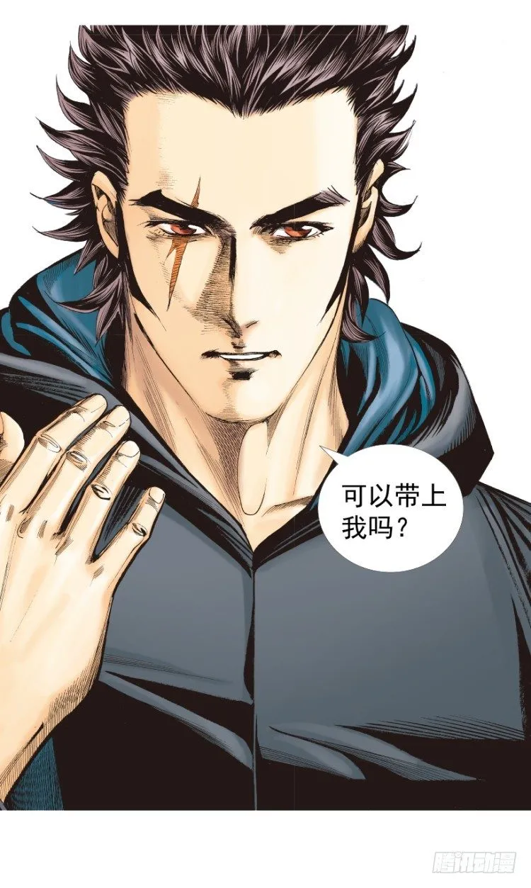 第259话：必须了结的恩怨 第20页