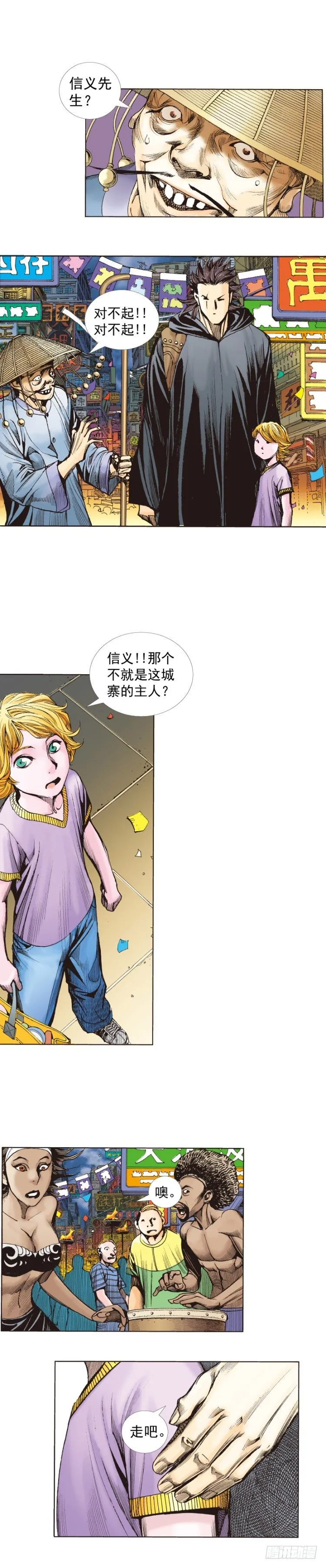 第259话：必须了结的恩怨 第21页
