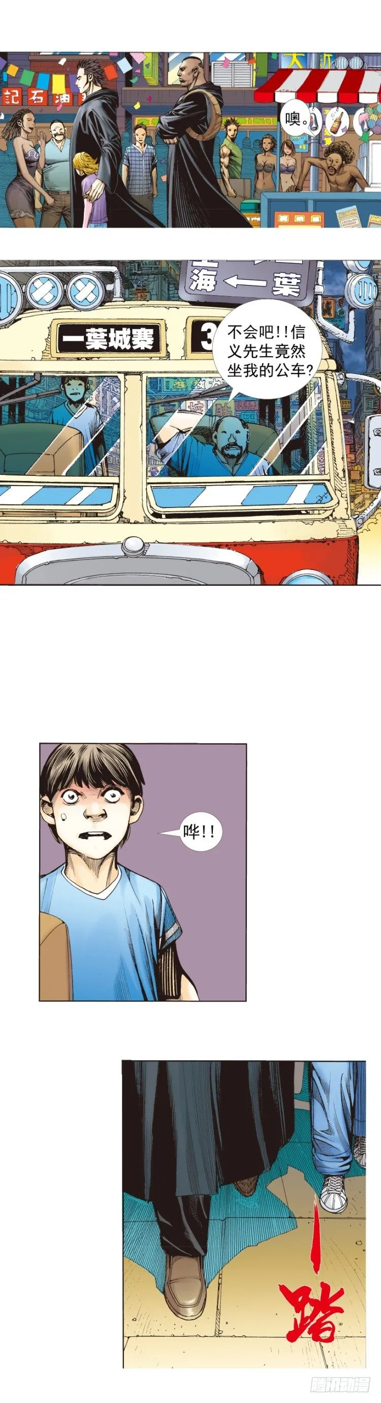 第259话：必须了结的恩怨 第22页
