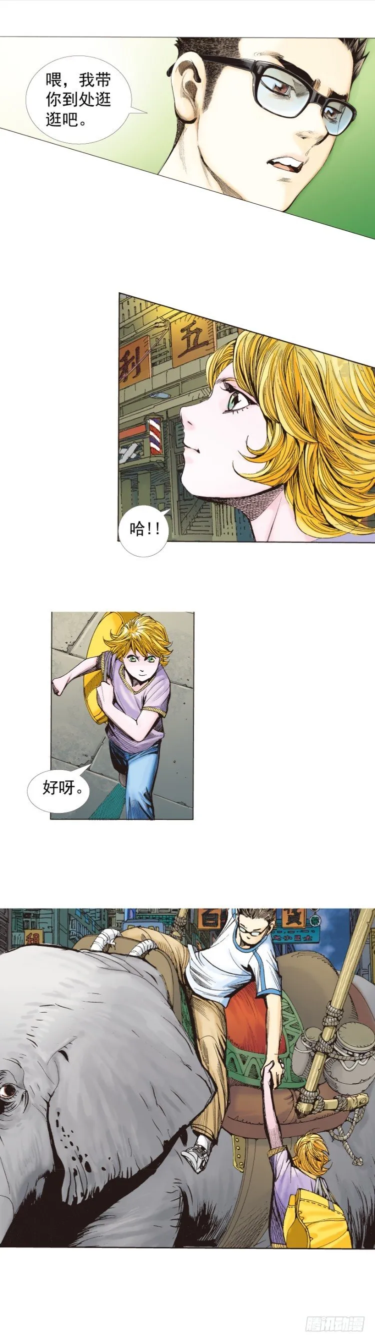 第259话：必须了结的恩怨 第28页