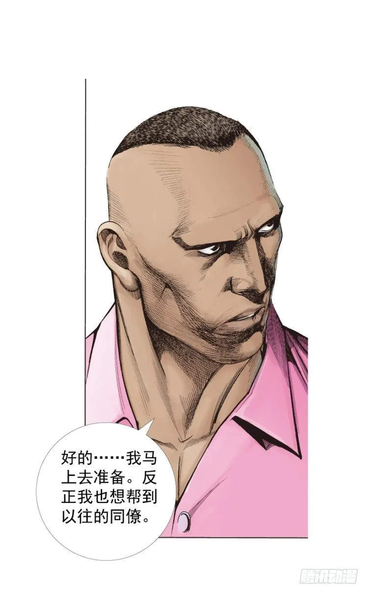 第259话：必须了结的恩怨 第34页