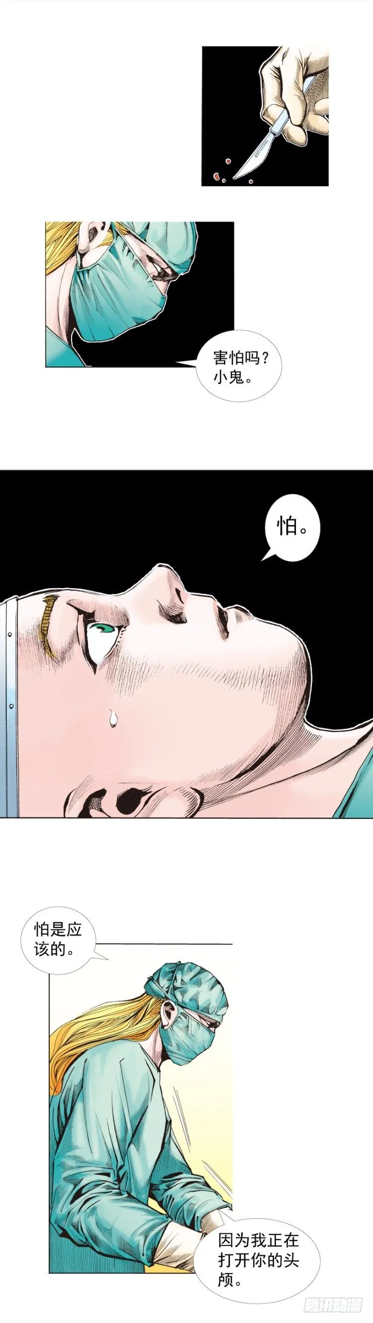 第259话：必须了结的恩怨 第40页