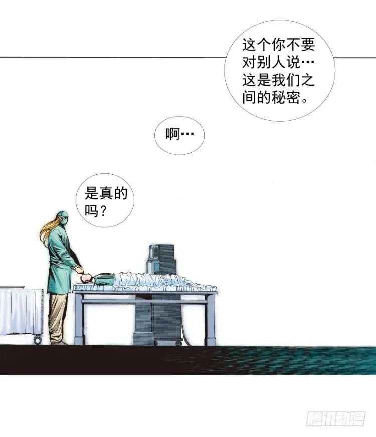 第259话：必须了结的恩怨 第43页