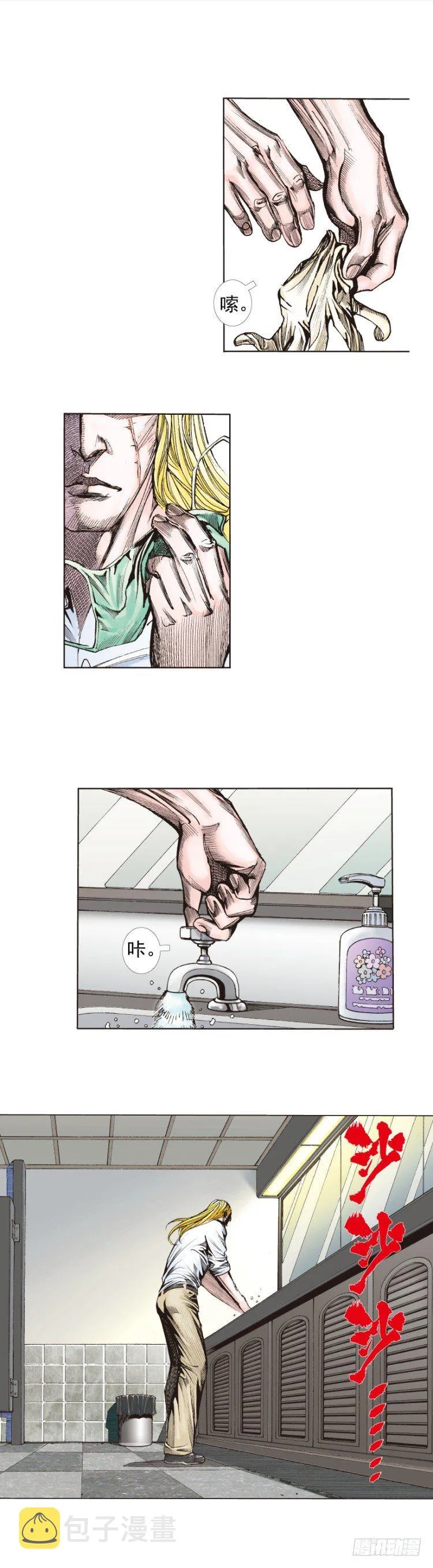 第259话：必须了结的恩怨 第44页