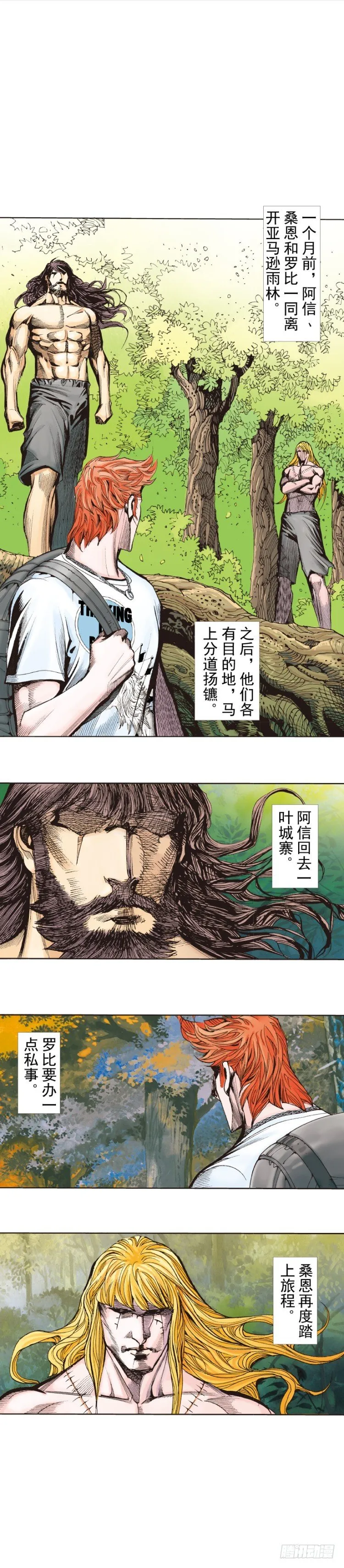 第259话：必须了结的恩怨 第49页