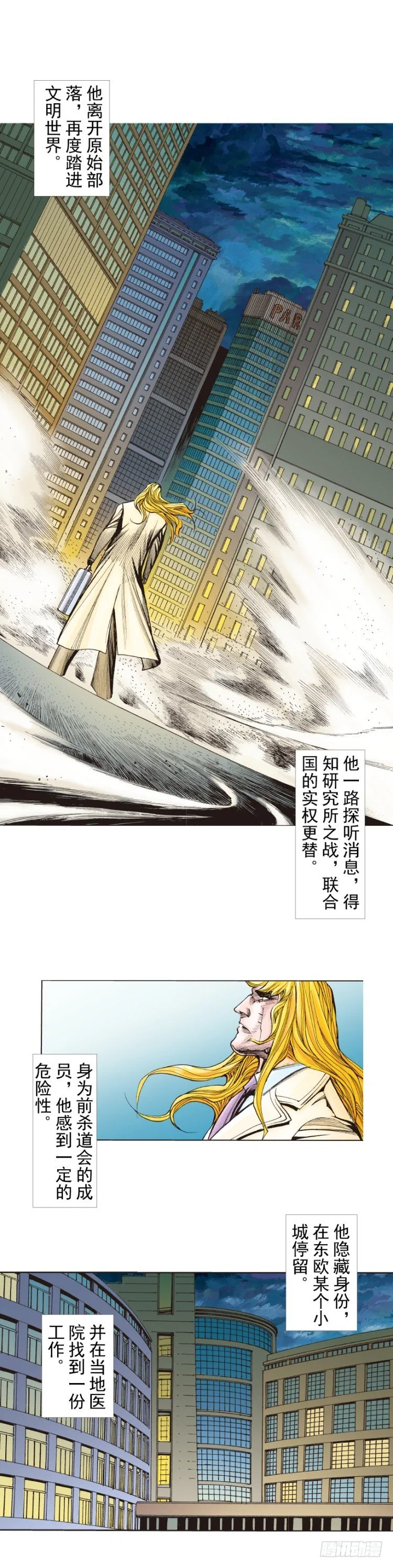 第259话：必须了结的恩怨 第50页