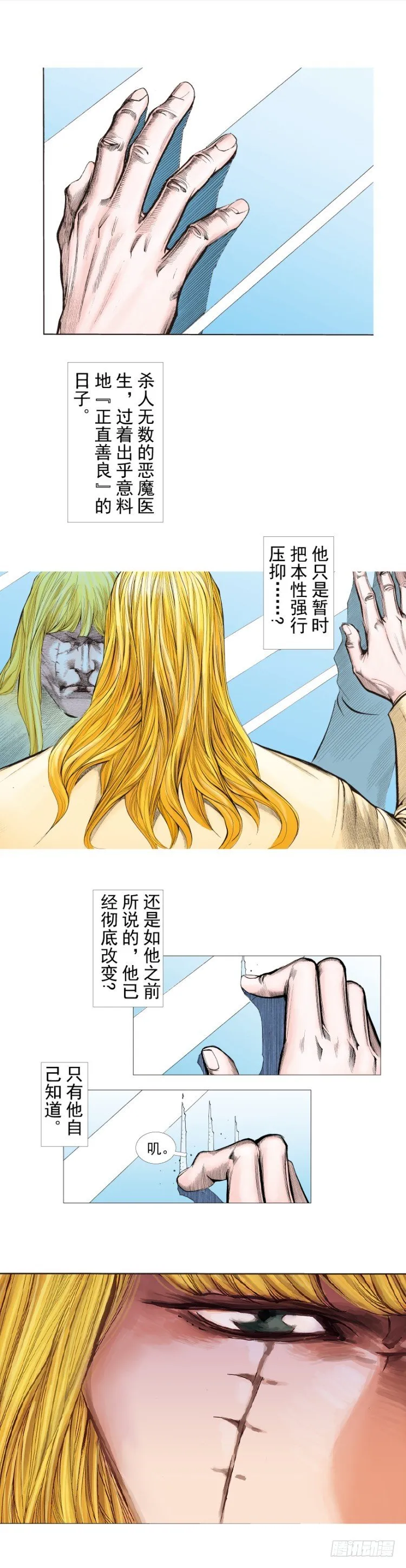 第259话：必须了结的恩怨 第51页