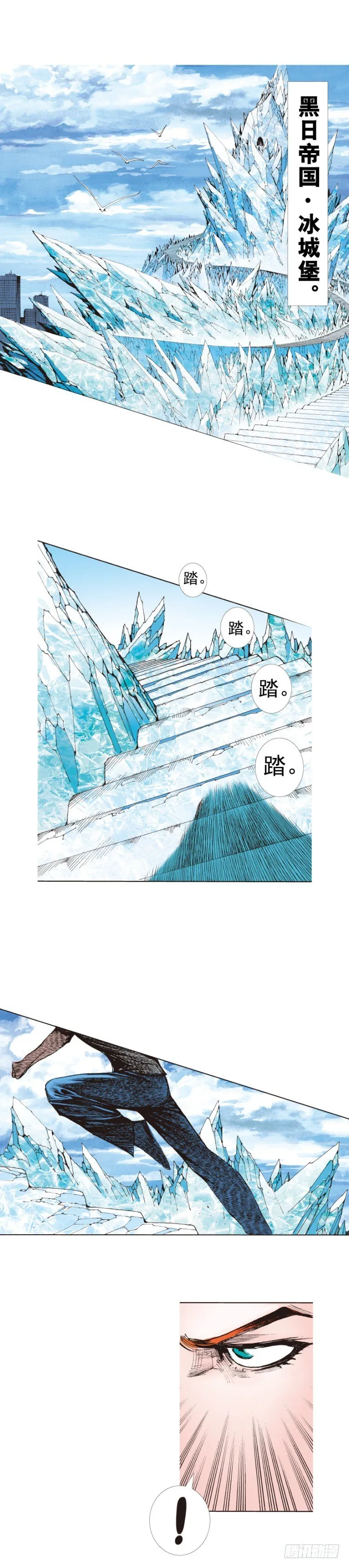 第259话：必须了结的恩怨 第54页