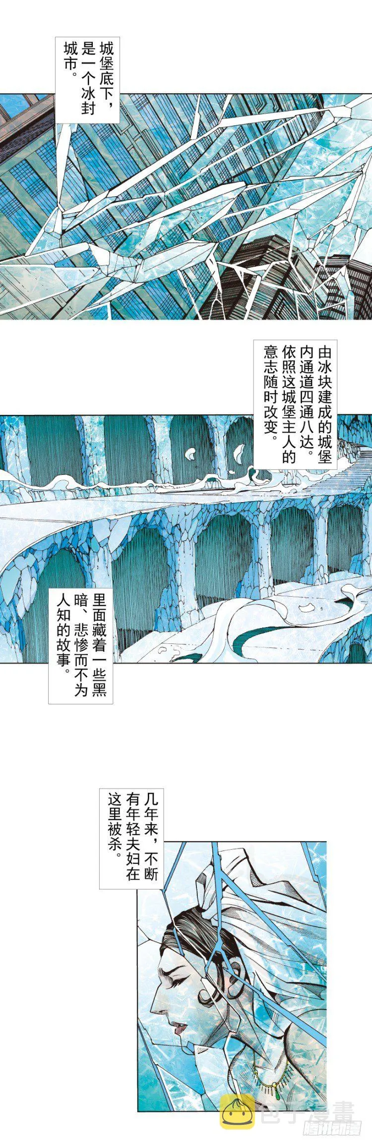 第260话：罗比预见的死期（上） 第3页