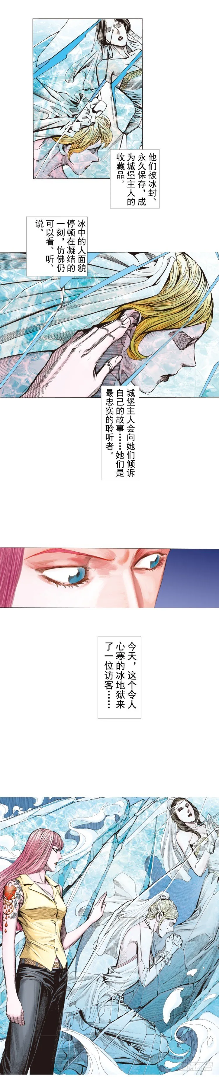 第260话：罗比预见的死期（上） 第4页