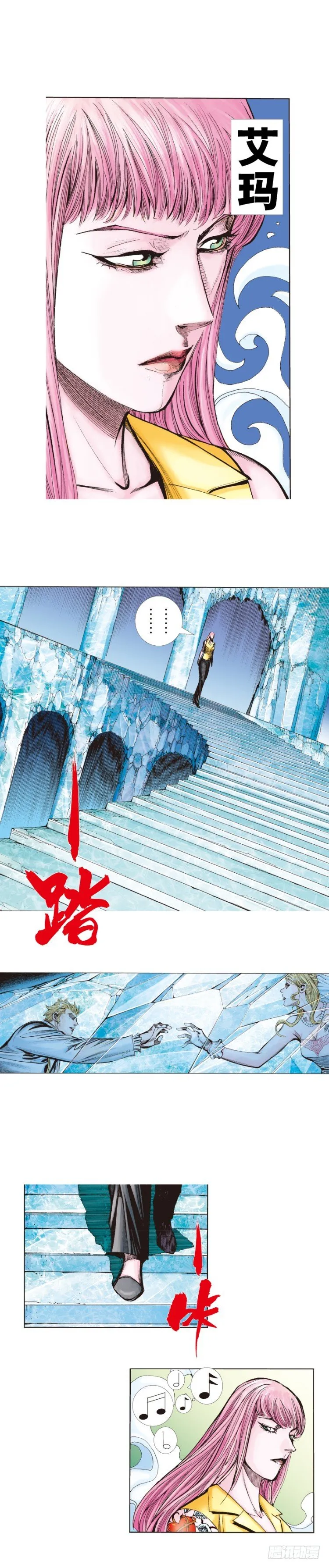 第260话：罗比预见的死期（上） 第5页