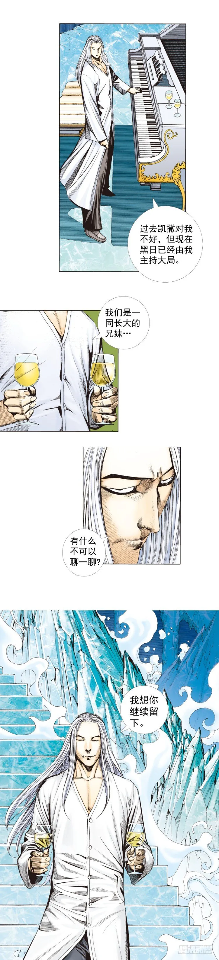 第260话：罗比预见的死期（上） 第8页