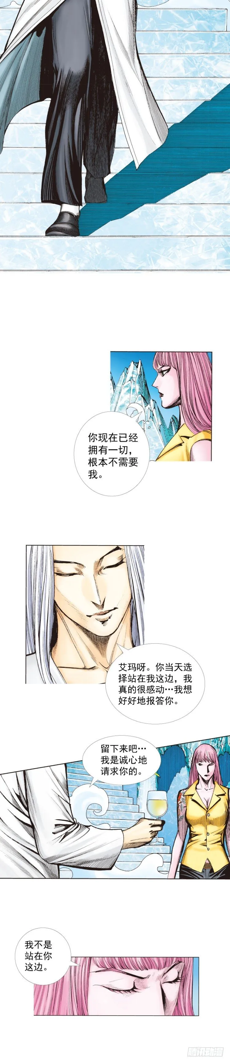 第260话：罗比预见的死期（上） 第9页