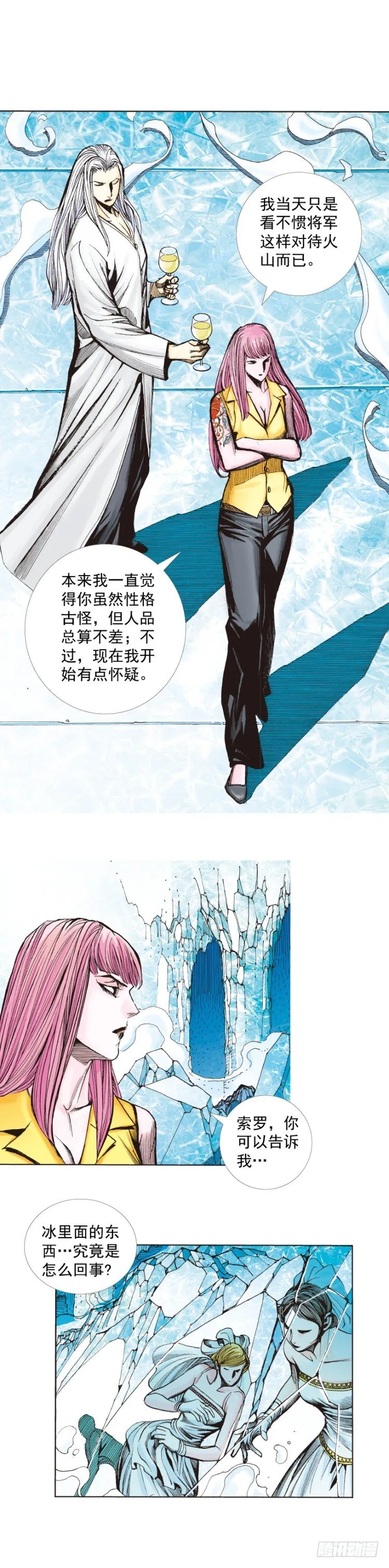 第260话：罗比预见的死期（上） 第10页