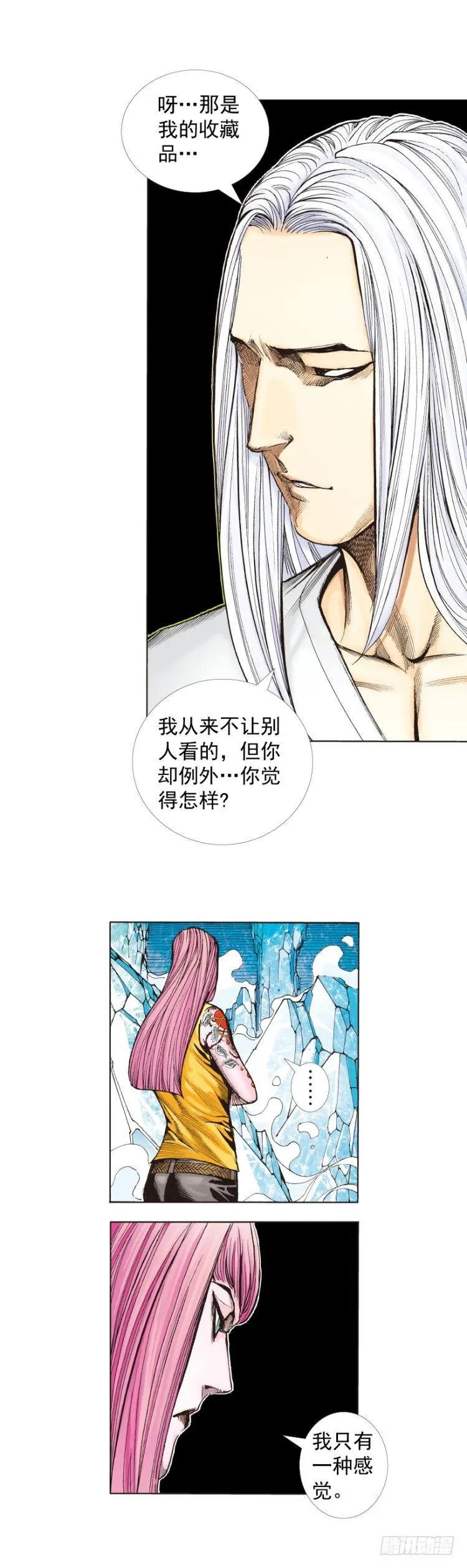 第260话：罗比预见的死期（上） 第11页